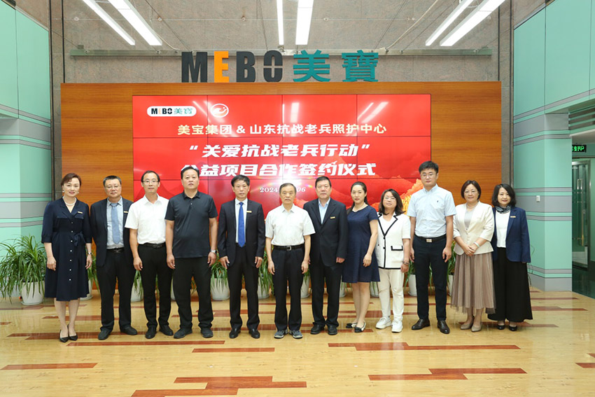 “榮耀傳承，共筑未來”——美寶集團(tuán)攜手山東抗戰(zhàn)老兵照護(hù)中心，璀璨啟幕“關(guān)愛抗戰(zhàn)老兵行動”公益新篇章