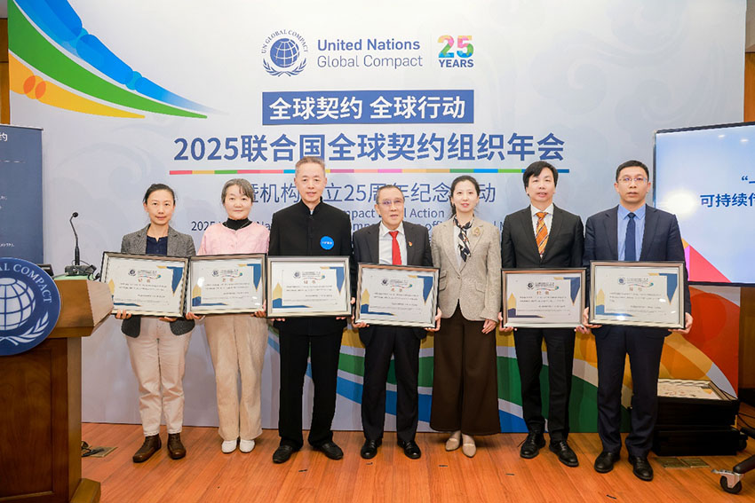 美寶集團(tuán)受邀參與聯(lián)合國全球契約組織25周年紀(jì)念活動(dòng)并加入“一帶一路”行動(dòng)平臺(tái)“可持續(xù)醫(yī)療衛(wèi)生專家工作組”